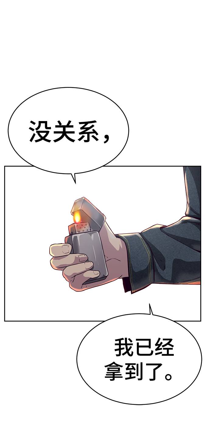 [第66话] 玩火66