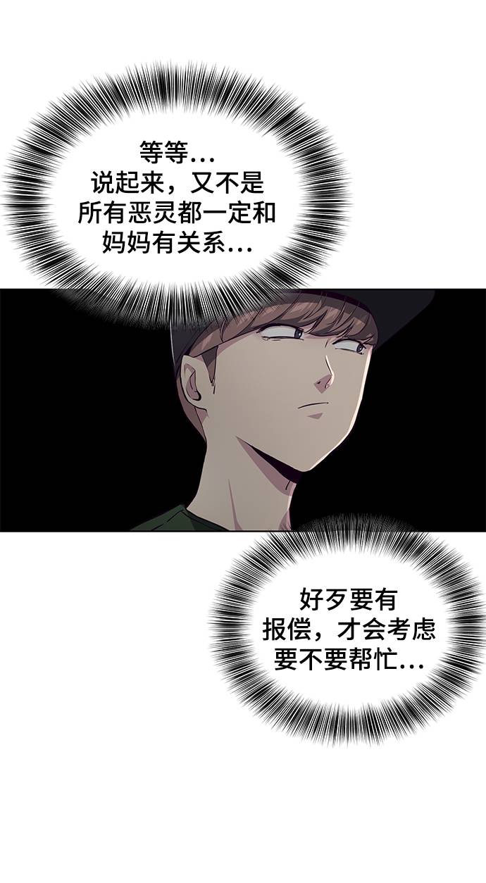 [第52话] 第三个恶灵28