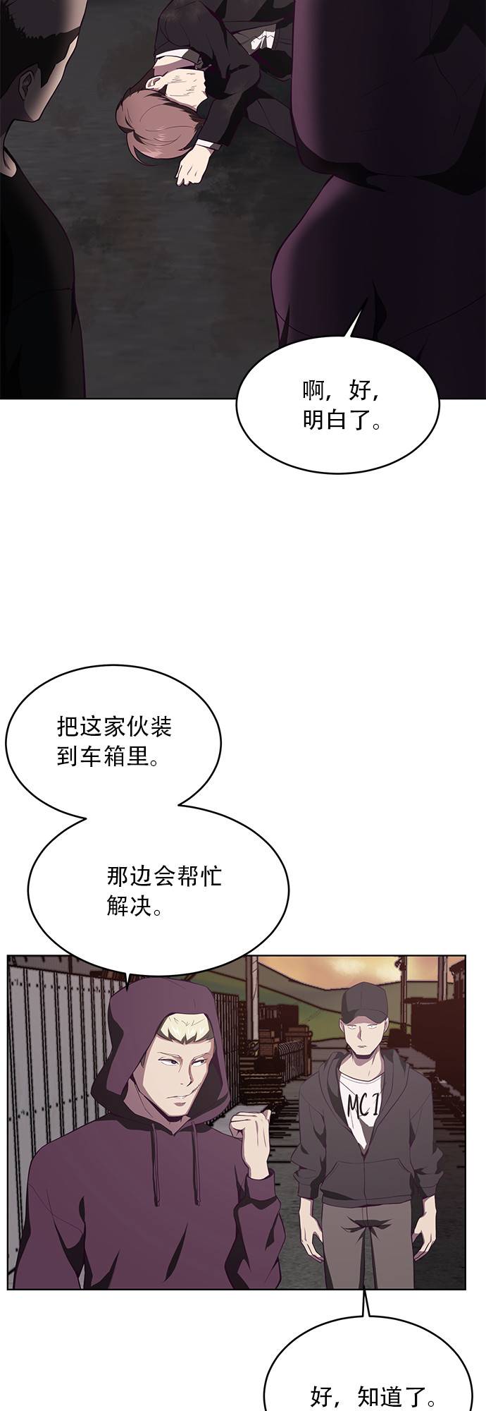 [第17话] 救援作战（4）61
