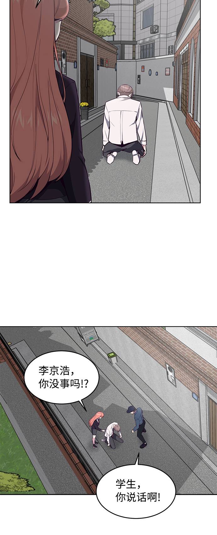 [第32话] 别装了，好好努力55