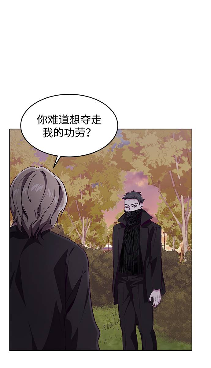 [第48话] 黑暗曼巴蛇14