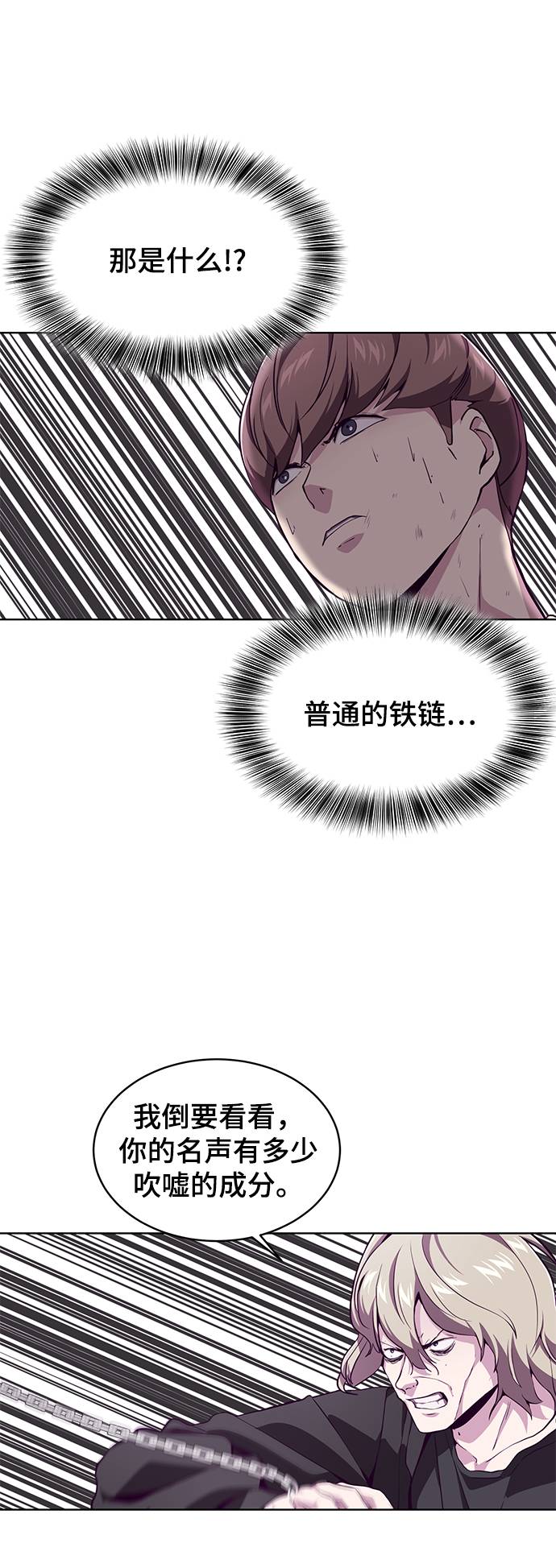 [第48话] 黑暗曼巴蛇32