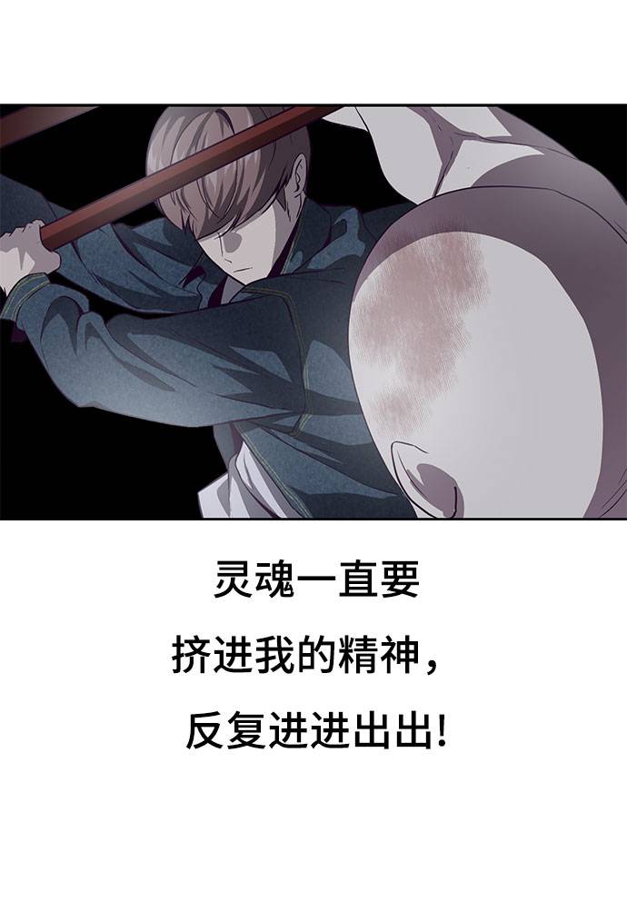 [第67话] 暴走75
