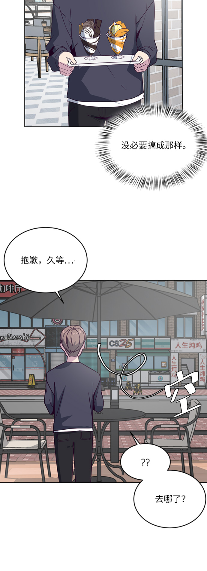 [第5话] 发光的紫水晶（4）27