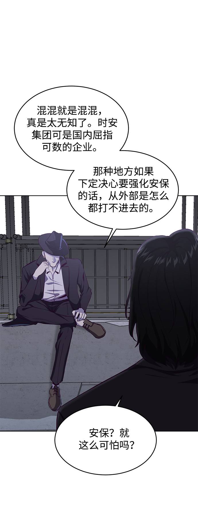 [第61话] 李志硕的背叛30