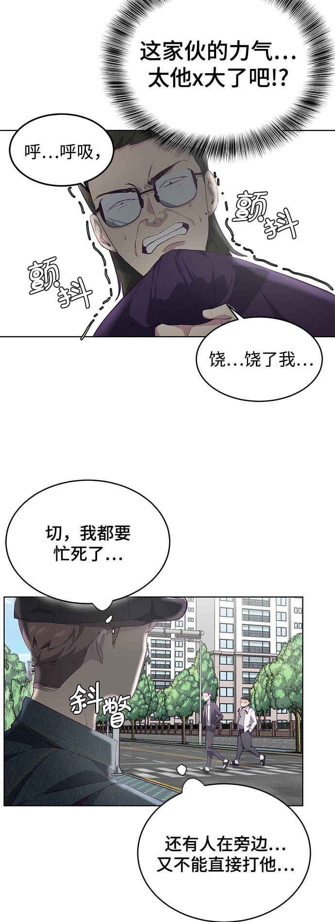 [第53话] 禁止通行区域67