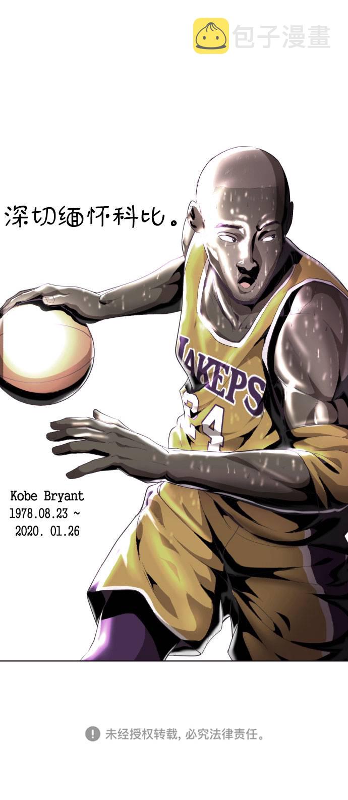 [第72话] NBA传说115