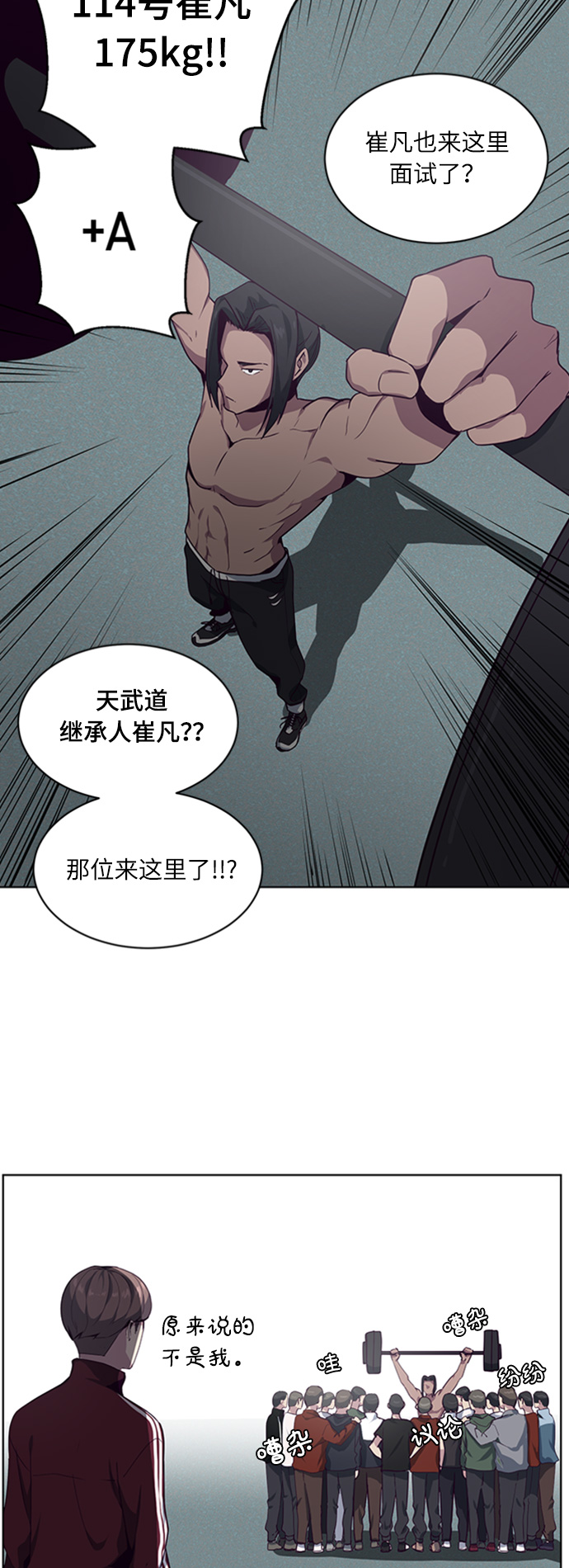 [第9话] 天武道继承者16