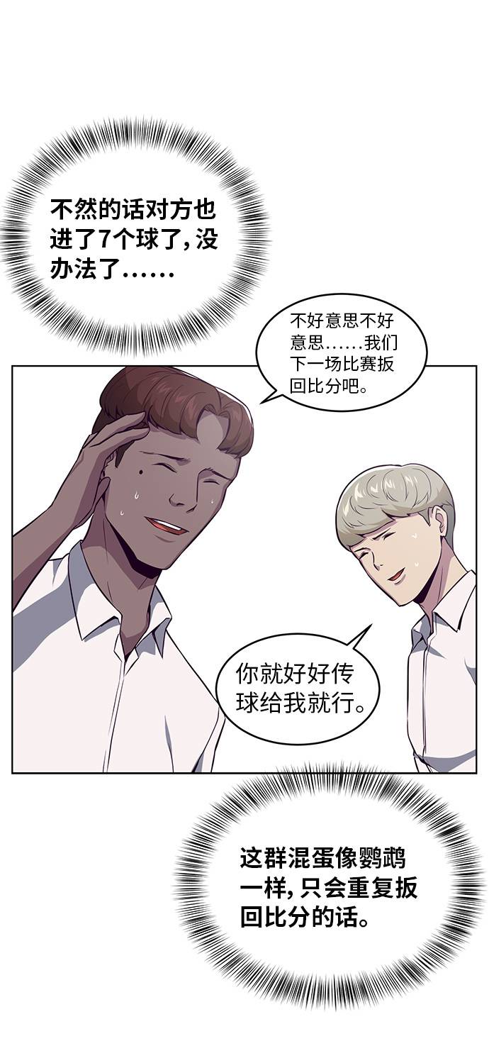 [第27话] 足球界的革命家32