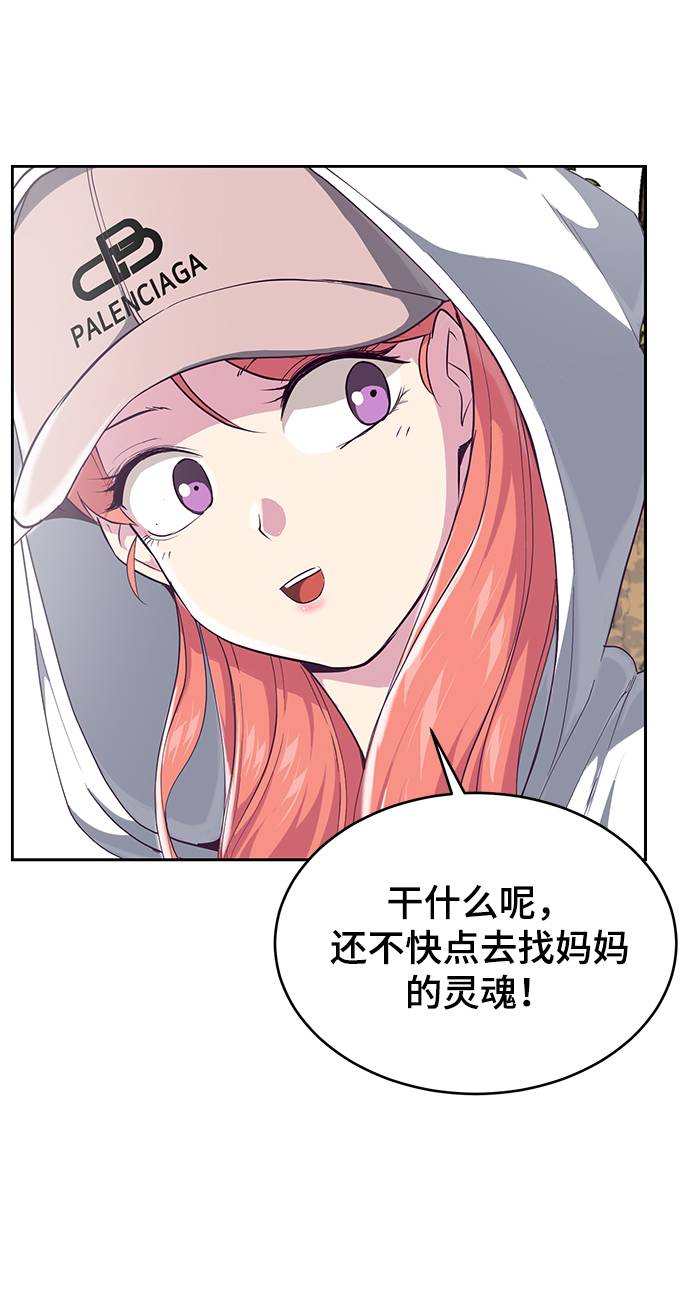 [第70话] 可怜的奴隶81