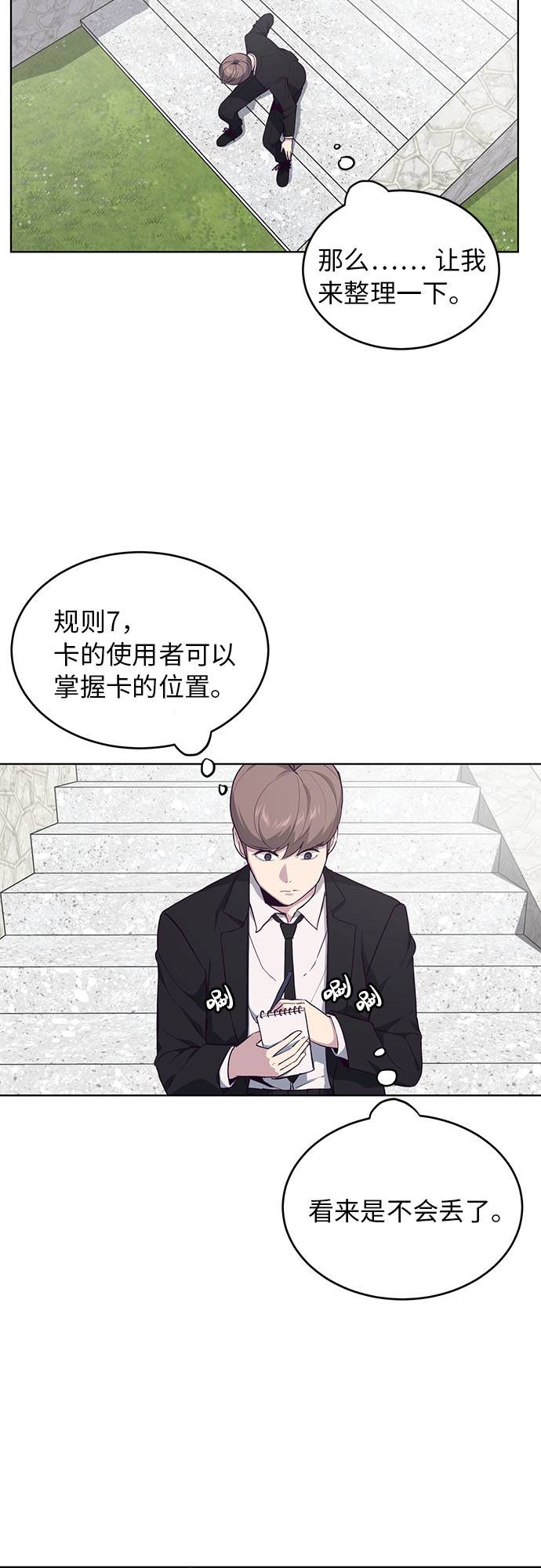 [第12话] 逃脱10