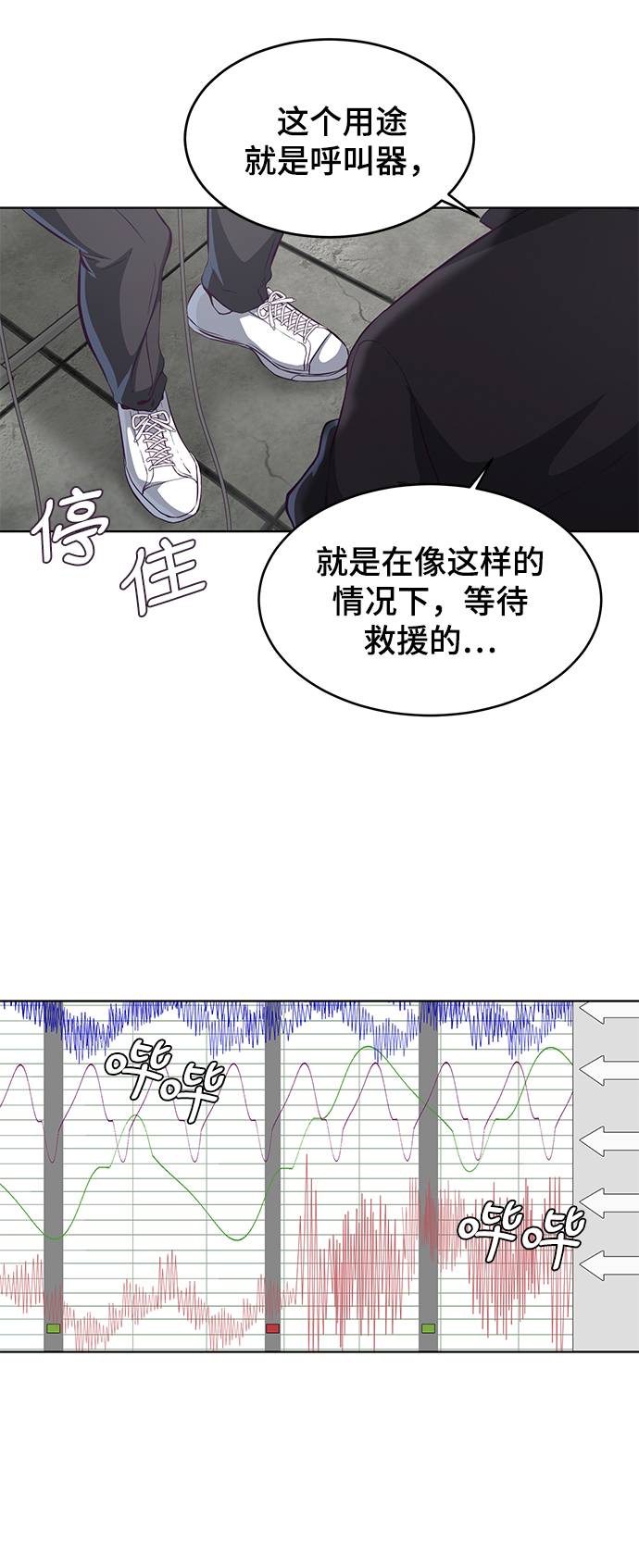 [第55话] 逆转局势60