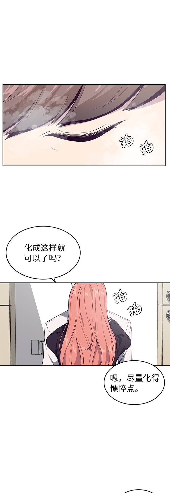 [第29话] 翘课吧！60