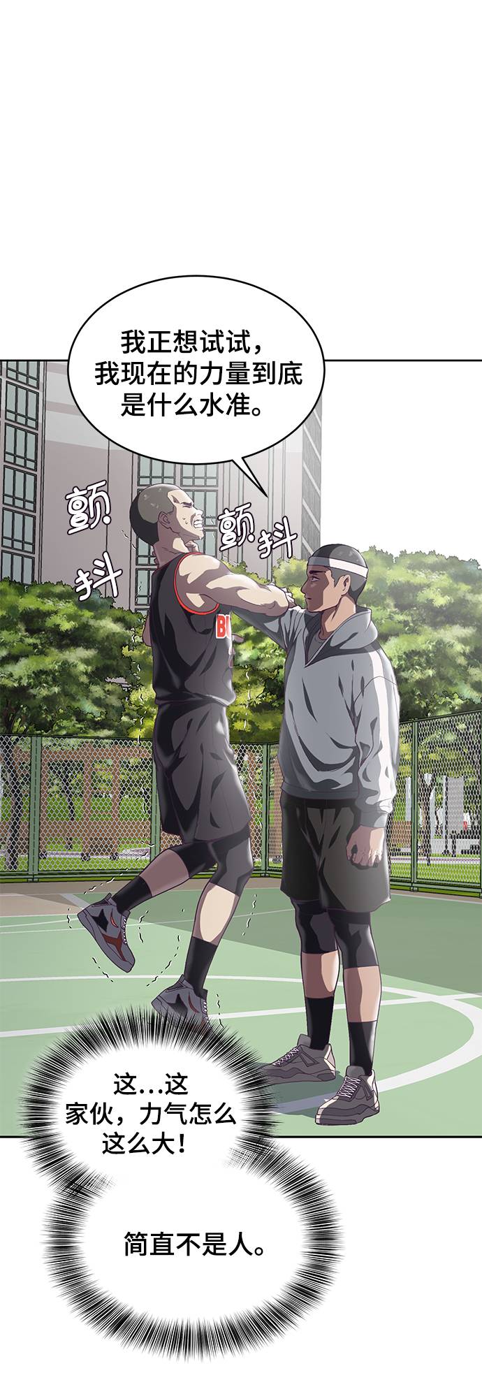 [第71话] 2对1约会94