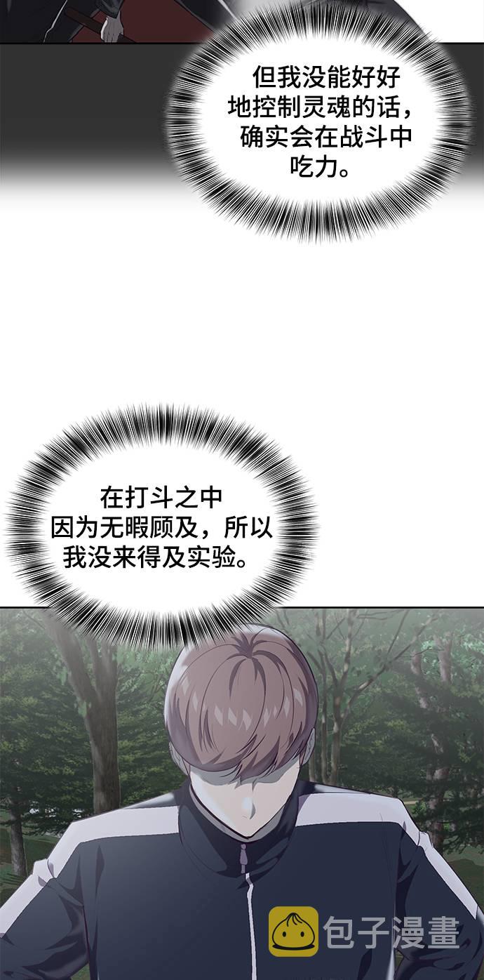 [第76话] 奇袭41