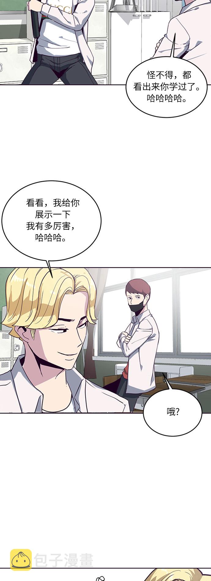 [第2话] 发光的紫水晶（1）30