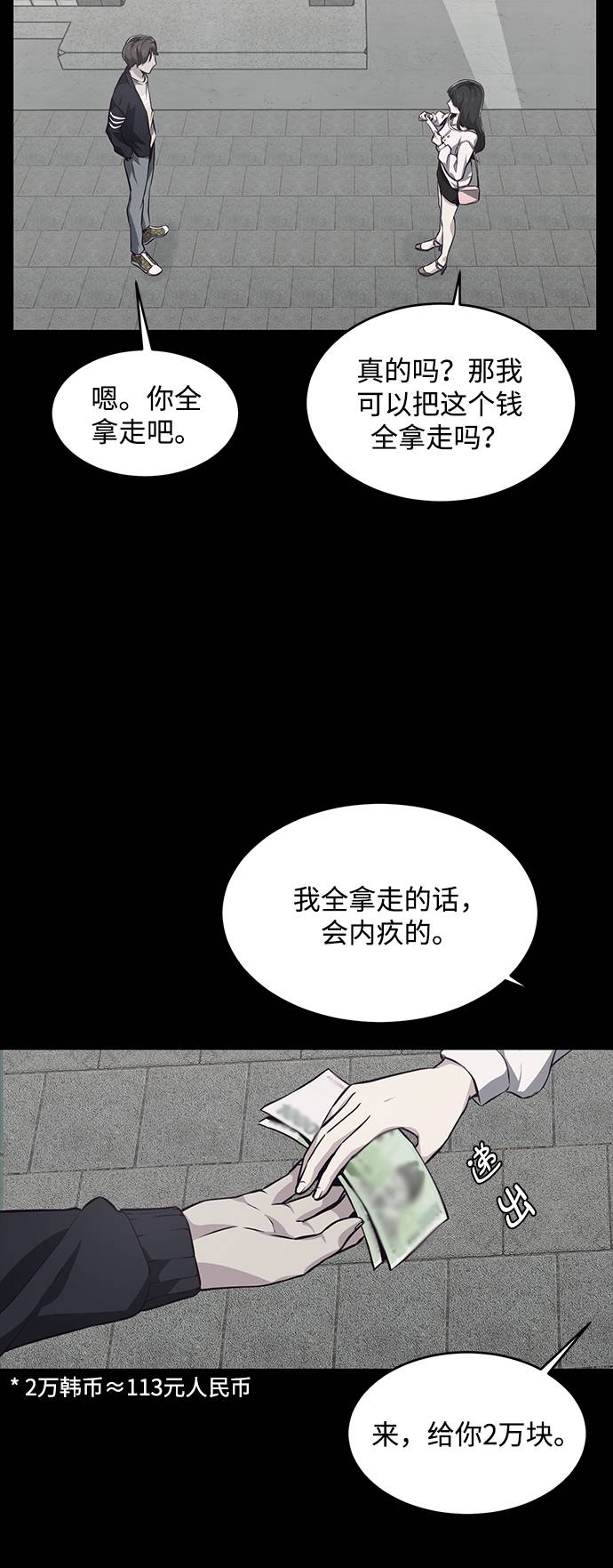 [第41话] 计划67