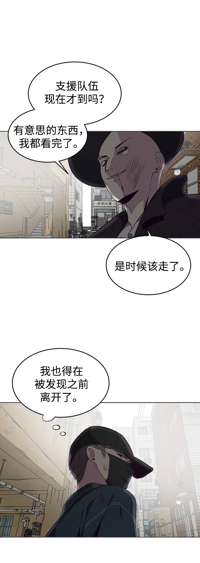 [第59话] 秘密交易58