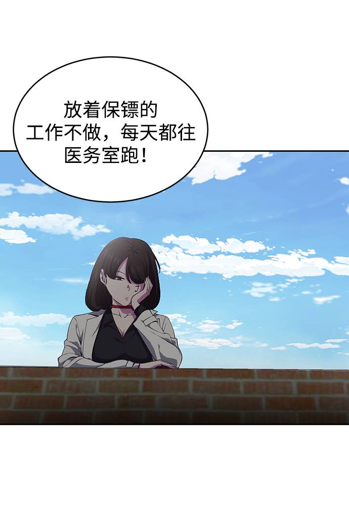 [第70话] 可怜的奴隶15