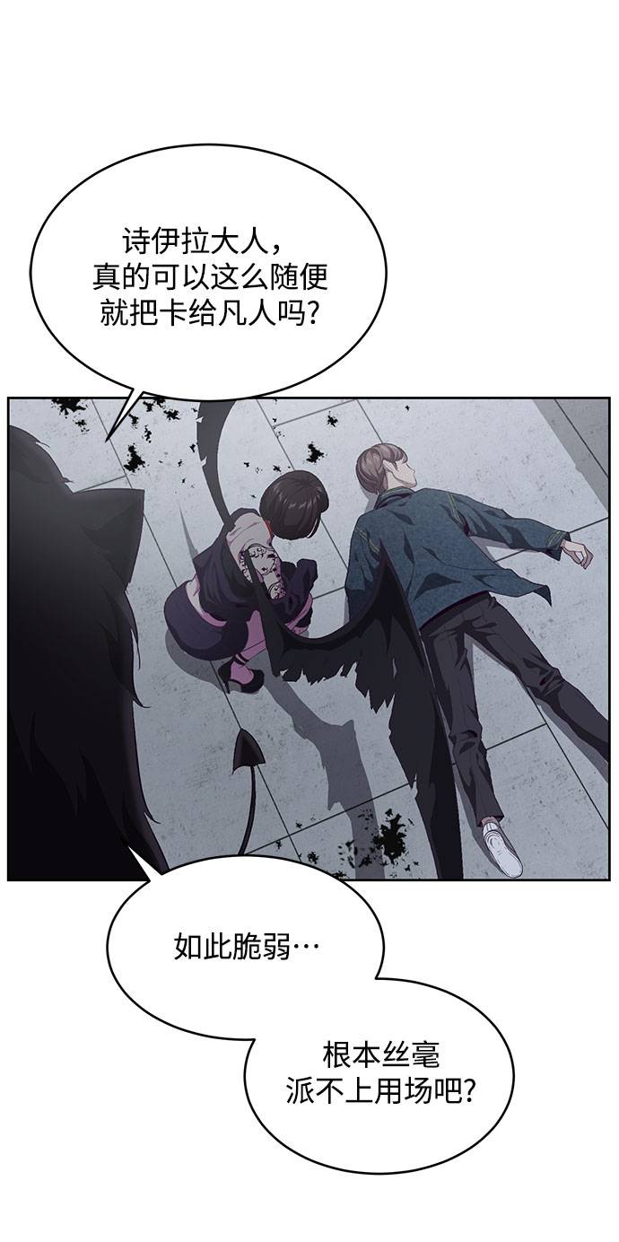 [第68话] 秘密45
