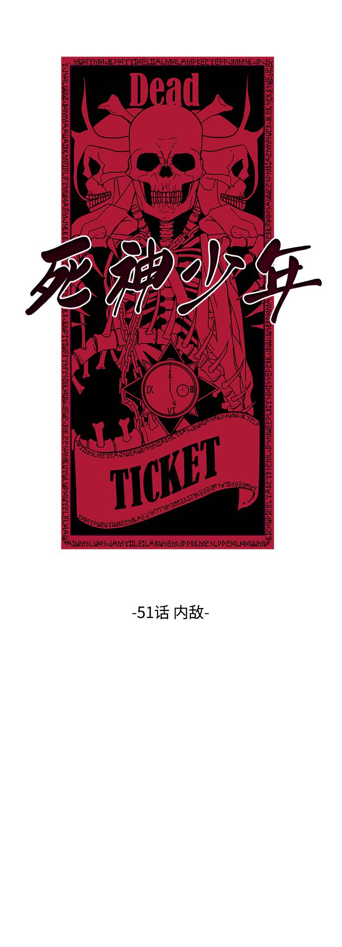 [第51话] 内敌4