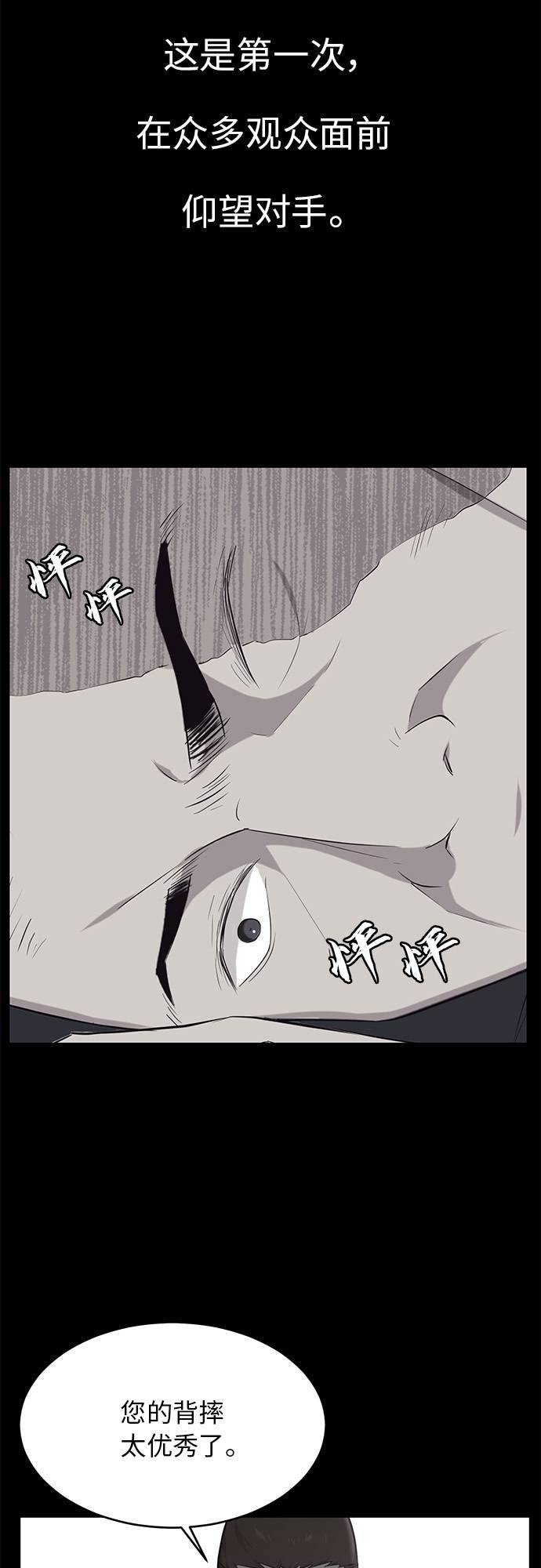 [第21话] 最後一击33