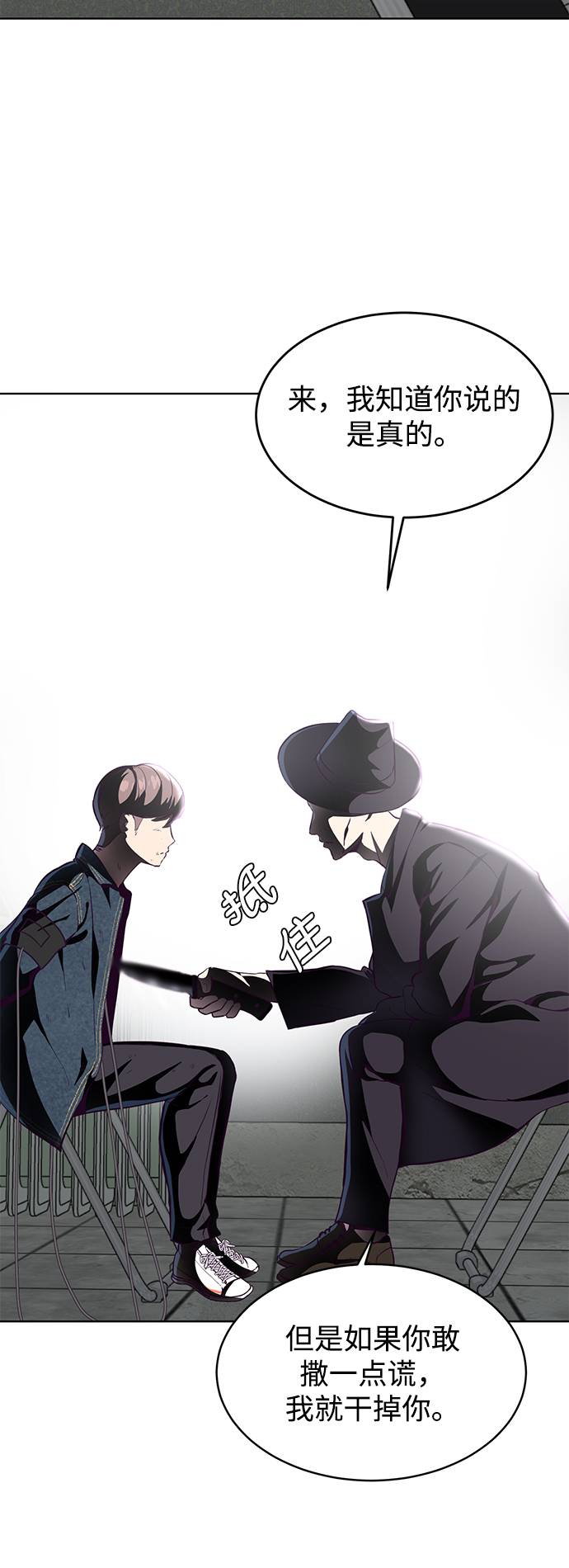 [第55话] 逆转局势30