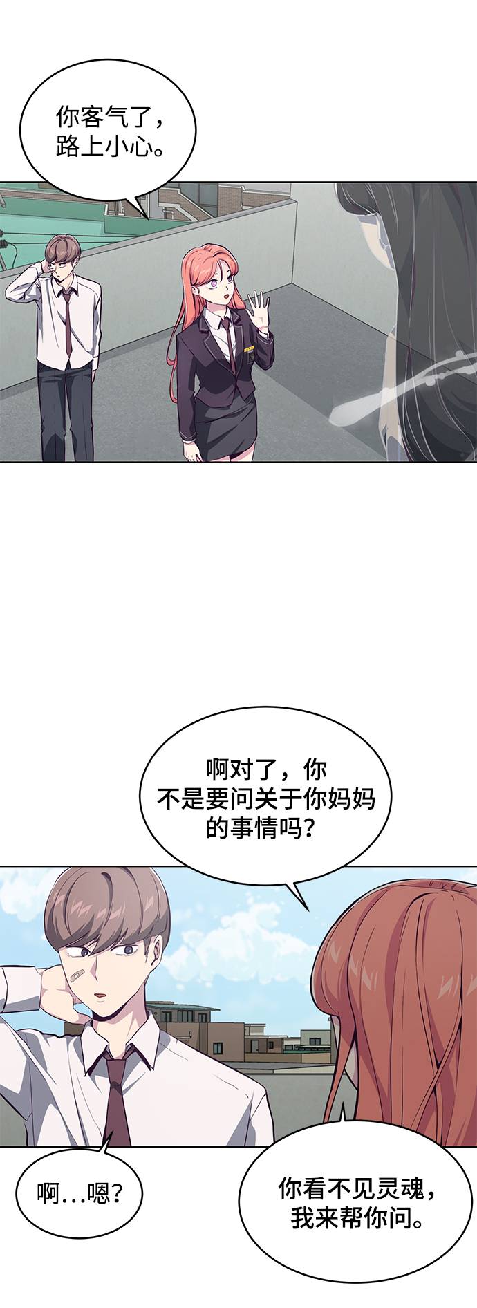 [第50话] 诗伊拉！你骗我！？3