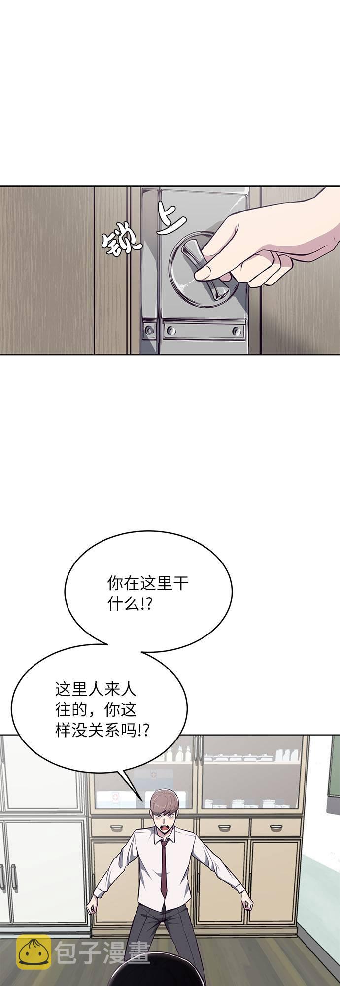 [第30话] 修理校霸的方法6