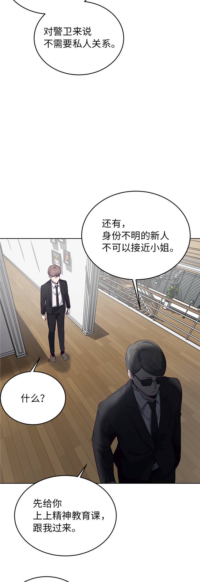 [第11话] 矛和盾24