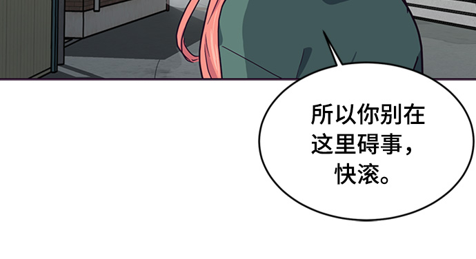 [第6话] 道歉！11