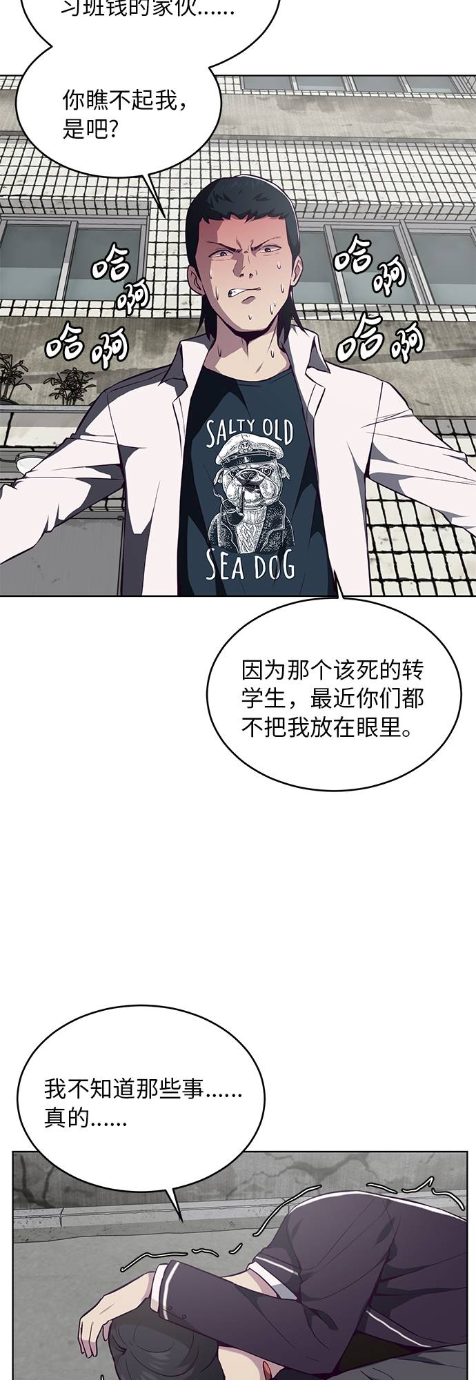 [第35话] 事件59