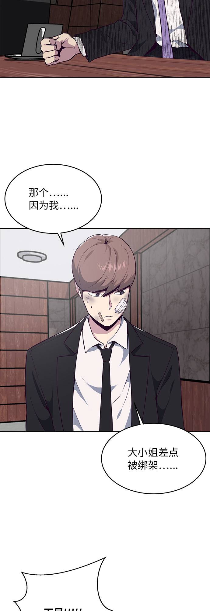 [第24话] 真的吗68