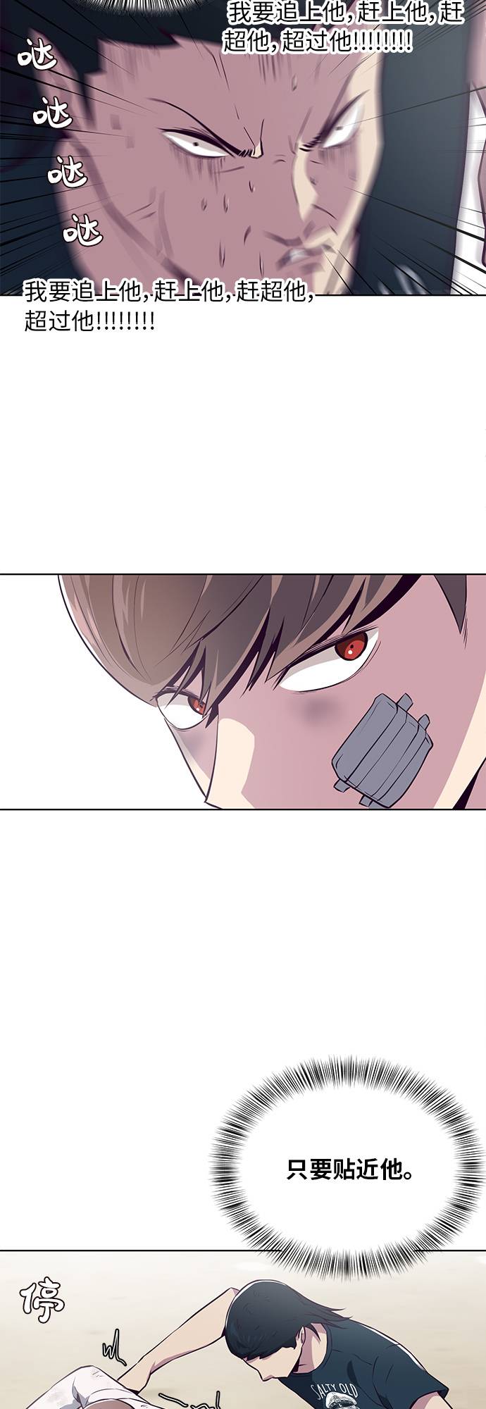 [第27话] 足球界的革命家70