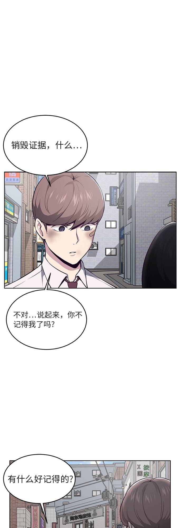[第33话] 悟得寸劲之法52