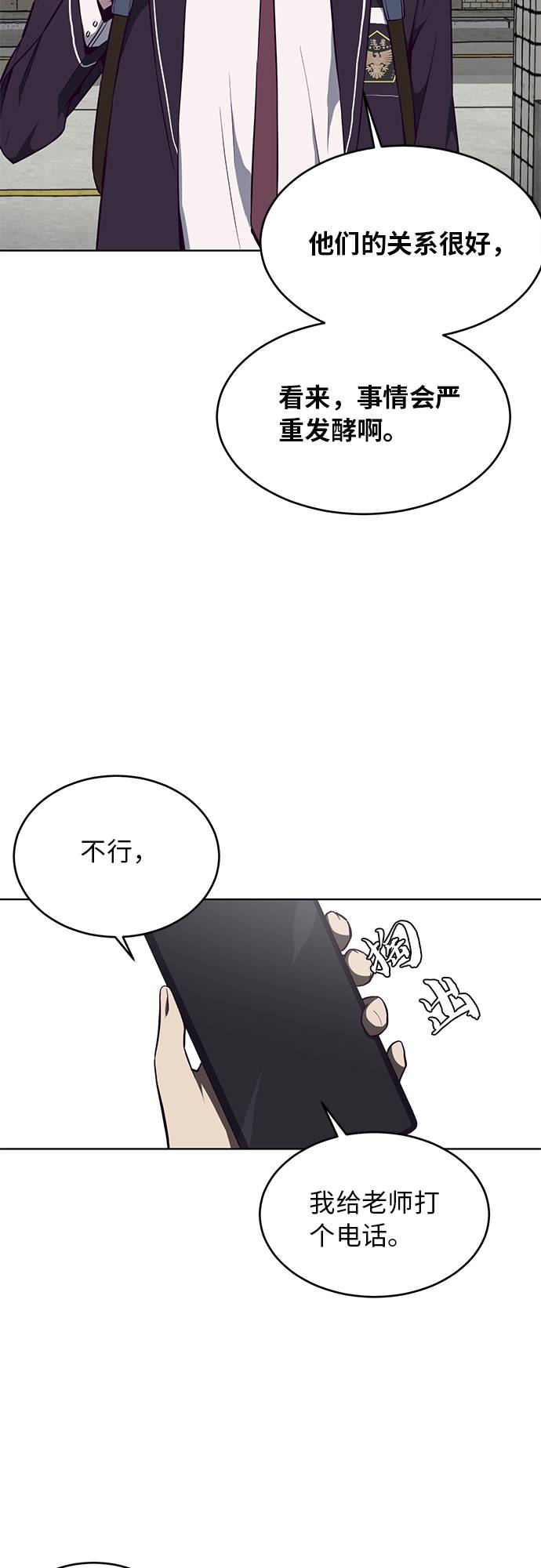 [第36话] 不明身份的追击者41