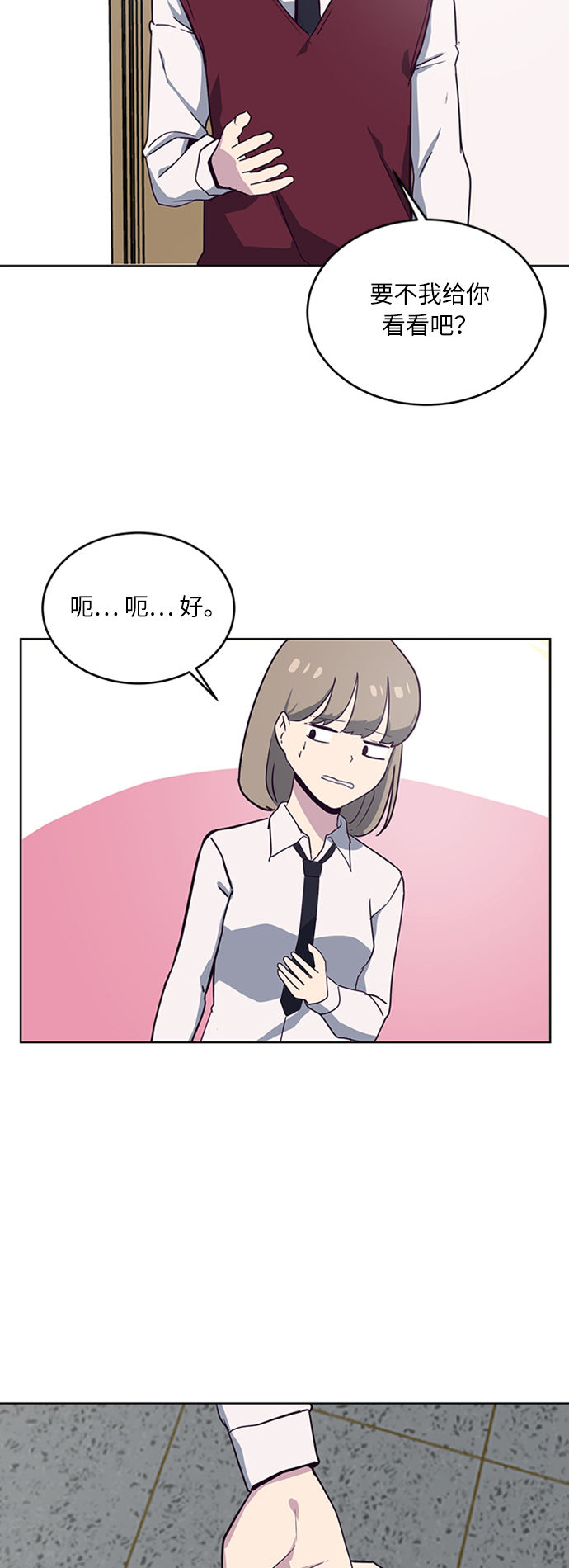 [第2话] 发光的紫水晶（1）53