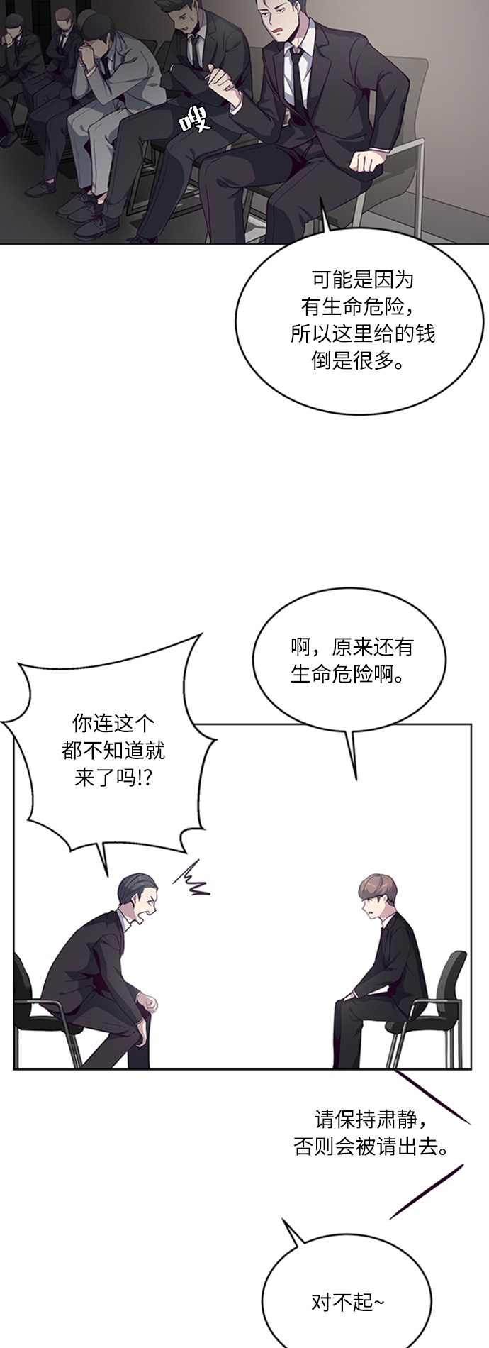 [第10话] 终面11