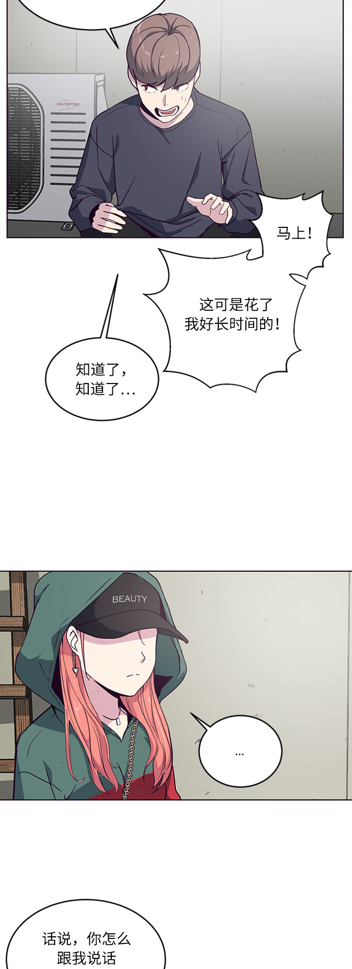 [第5话] 发光的紫水晶（4）54
