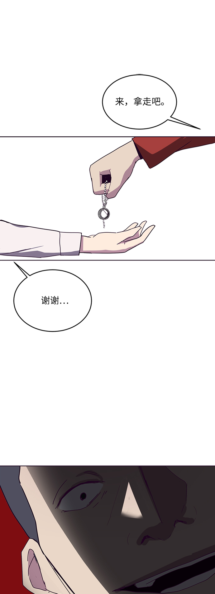 [第3话] 发光的紫水晶（2）38