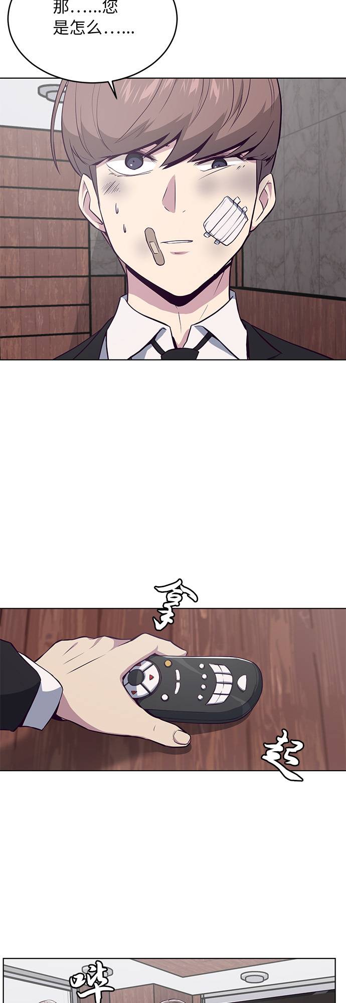 [第24话] 真的吗72