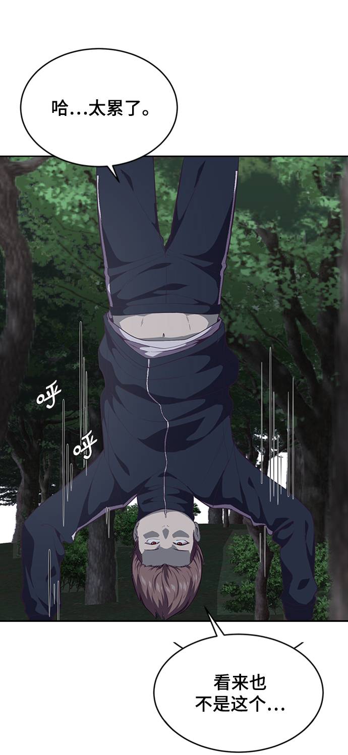 [第76话] 奇袭66