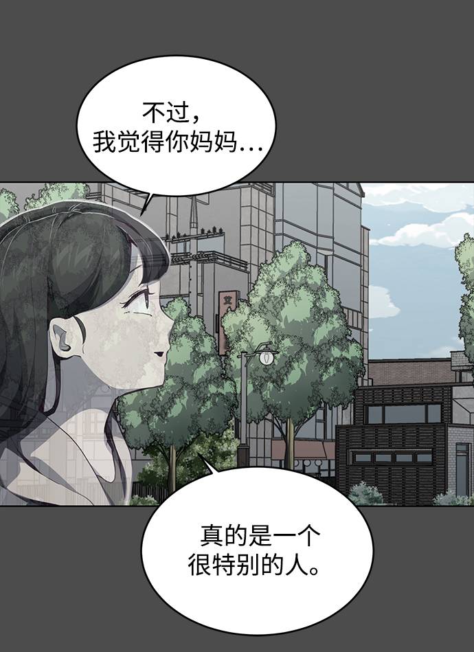 [第50话] 诗伊拉！你骗我！？45