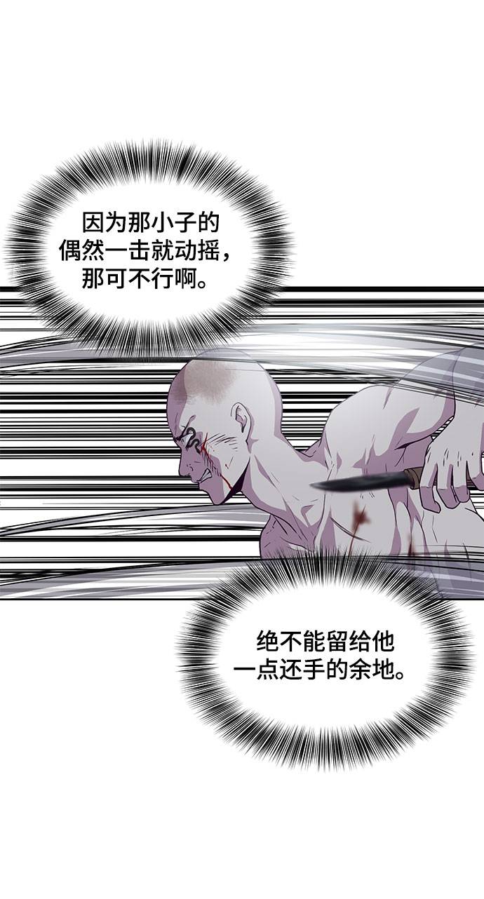 [第67话] 暴走43