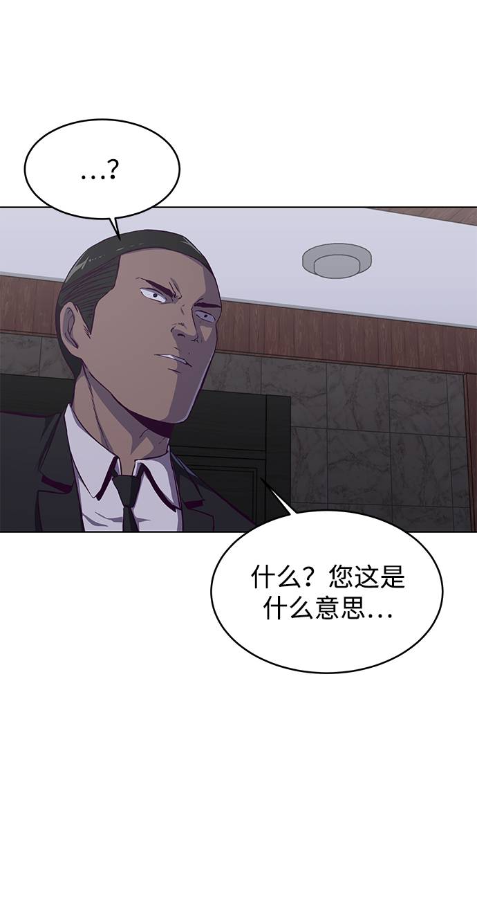 [第61话] 李志硕的背叛63