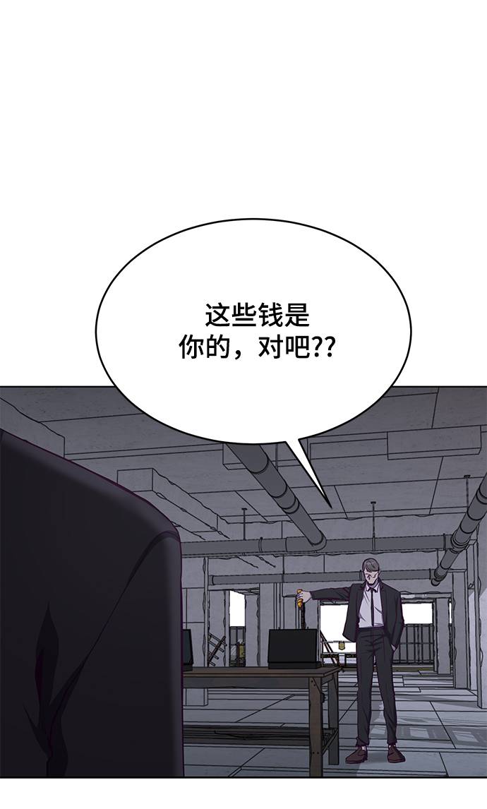 [第61话] 李志硕的背叛71