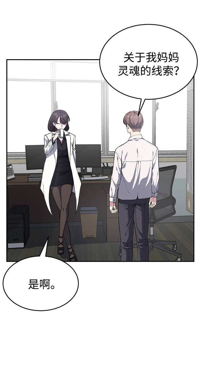 [第70话] 可怜的奴隶2