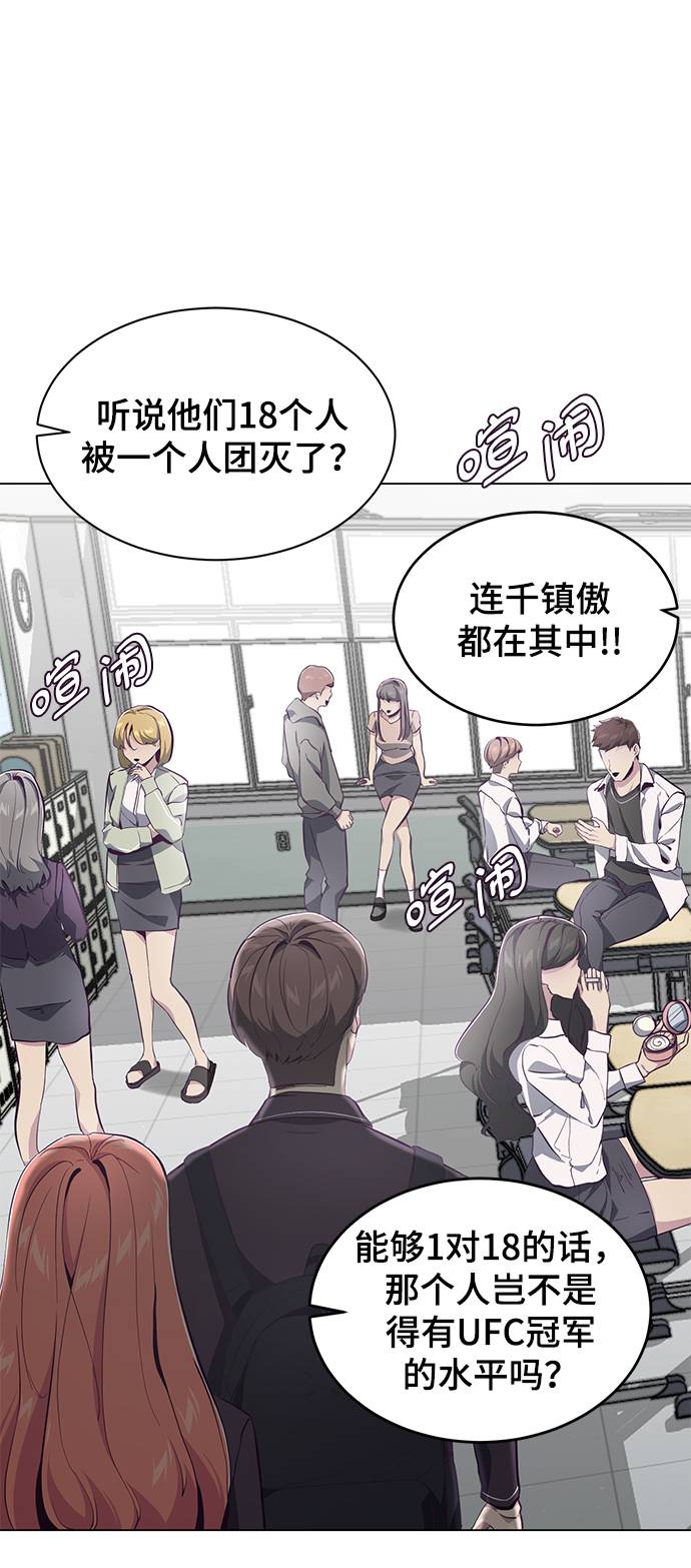 [第53话] 禁止通行区域15