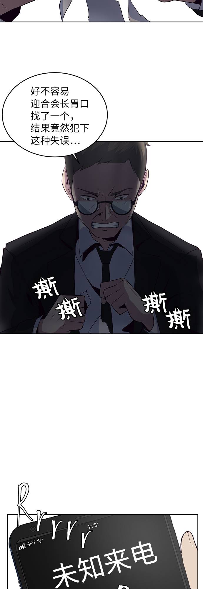 [第11话] 矛和盾47