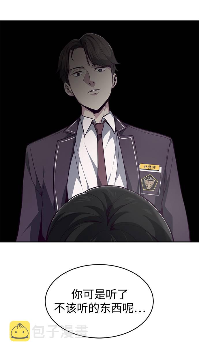 [第42话] 犯人97